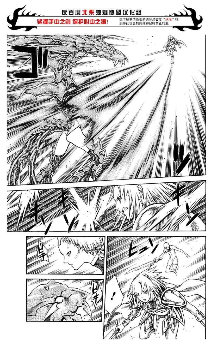 第106话 第26页