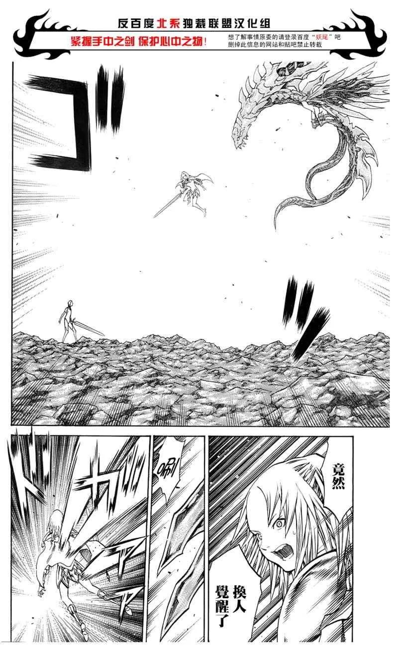 第106话 第27页