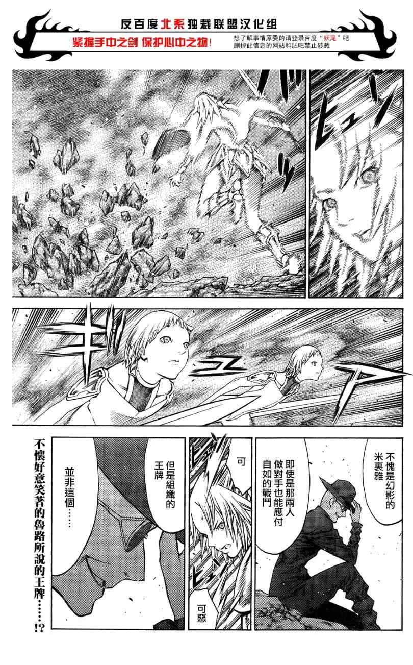 第106话 第28页