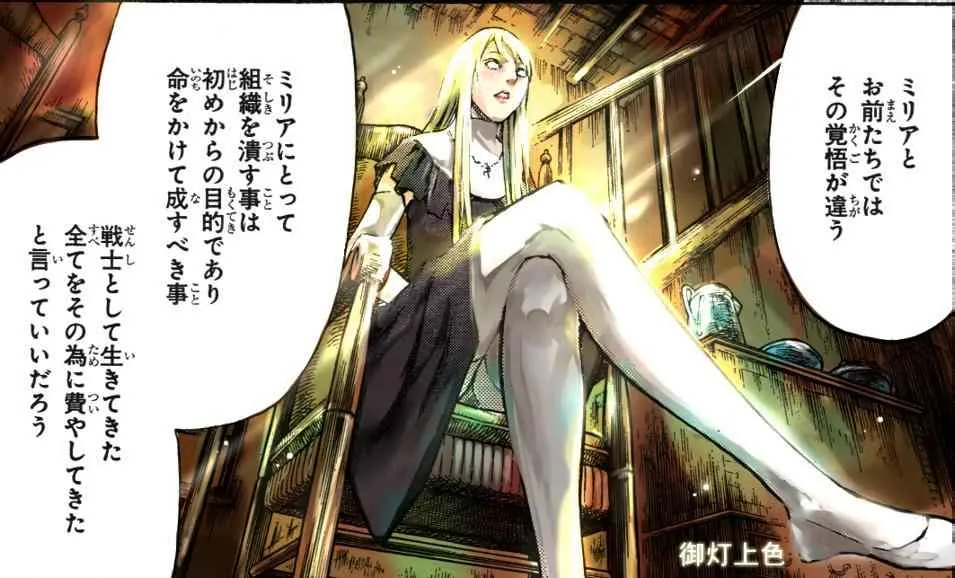 第106话 第29页
