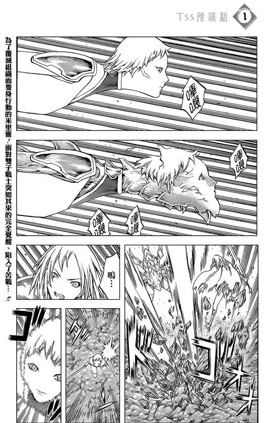 第107话 第2页