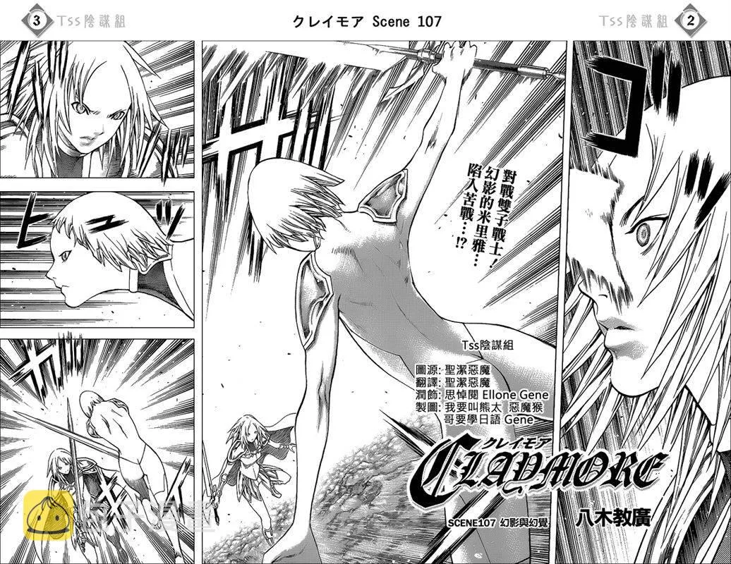 第107话 第3页