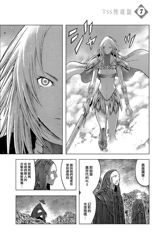 第107话 第7页