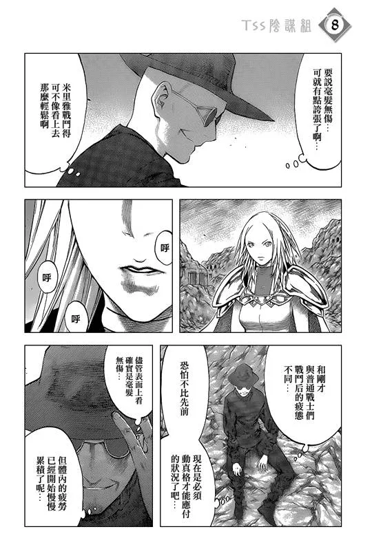 第107话 第8页