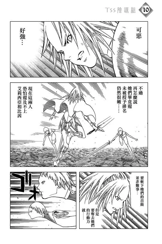 第107话 第10页