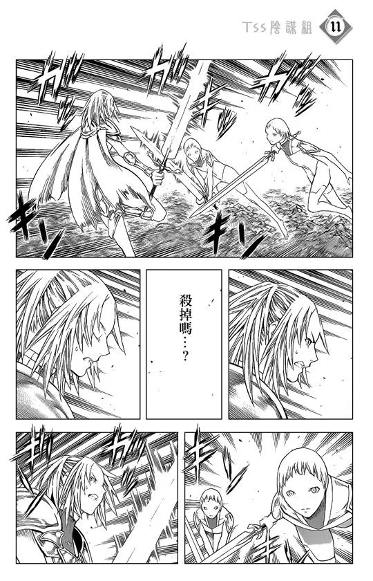 第107话 第11页