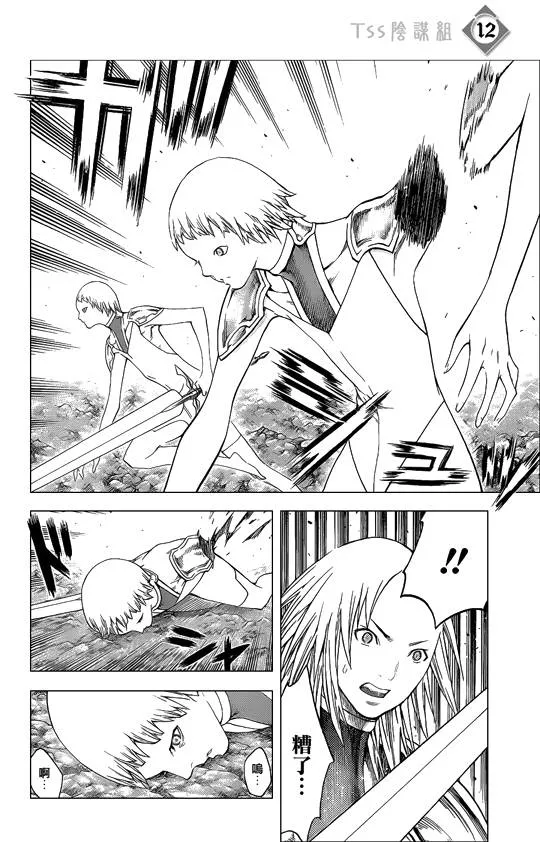 第107话 第12页