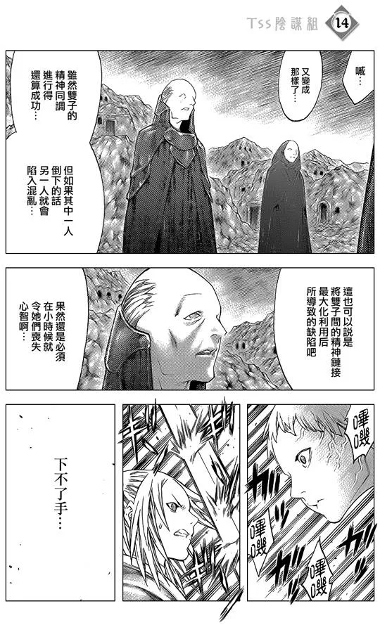 第107话 第13页