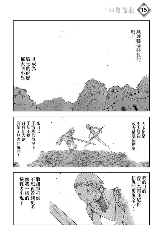 第107话 第14页