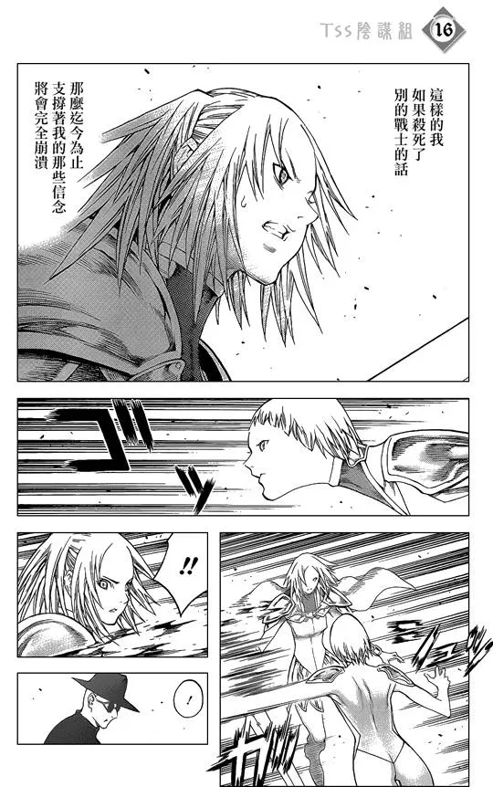 第107话 第15页