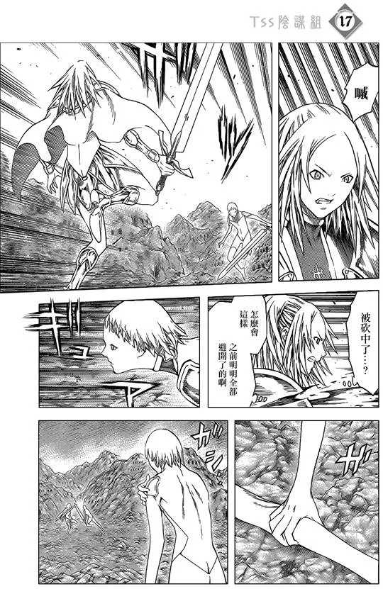 第107话 第16页