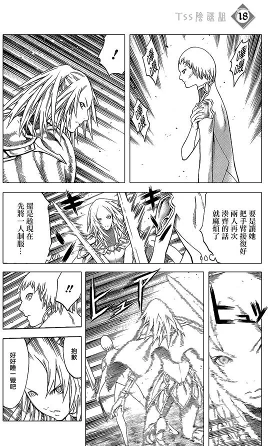第107话 第17页