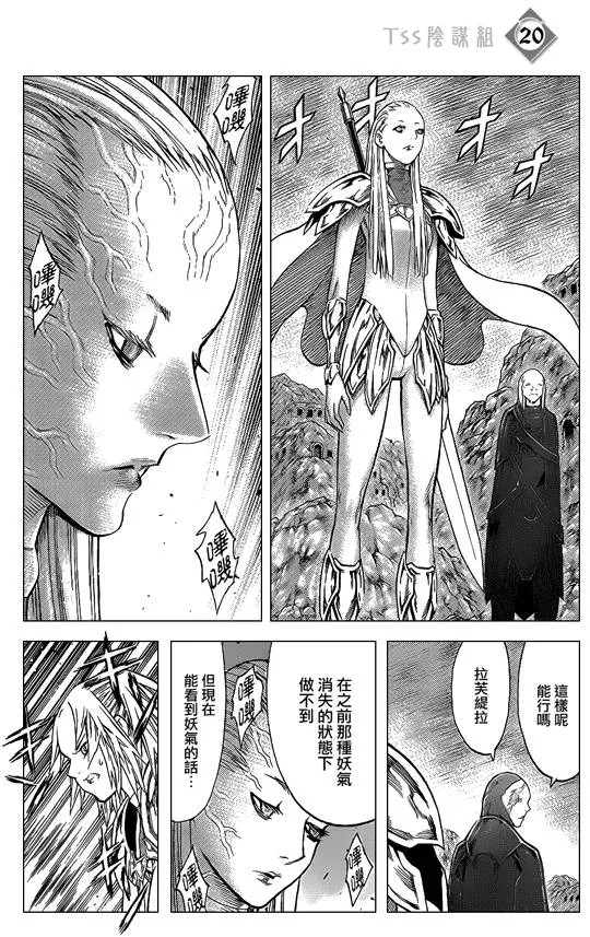 第107话 第19页