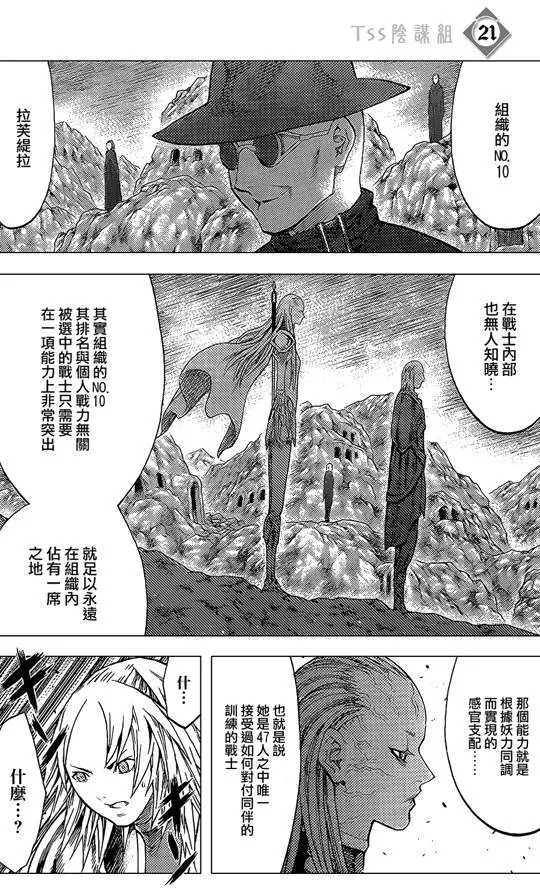 第107话 第20页