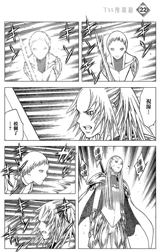 第107话 第21页