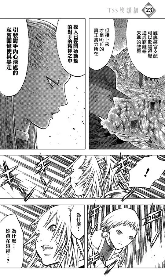 第107话 第22页