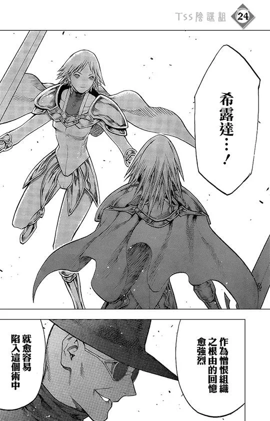 第107话 第23页