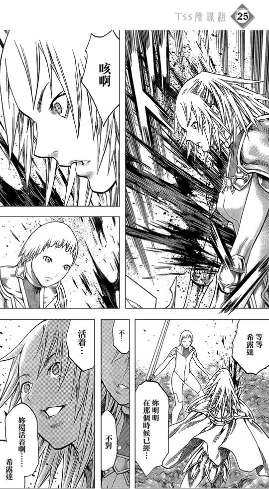 第107话 第24页
