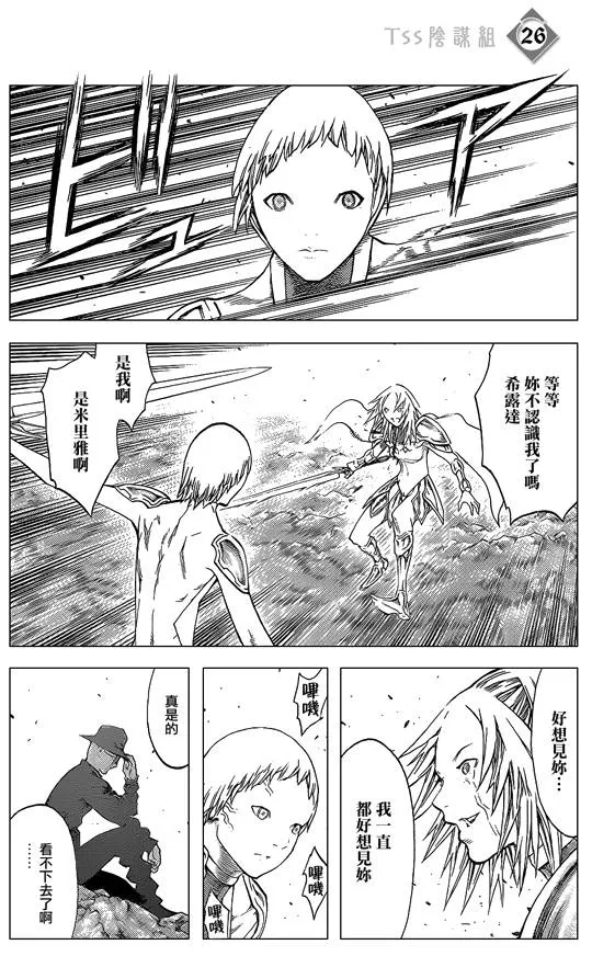 第107话 第25页