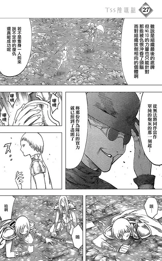 第107话 第26页