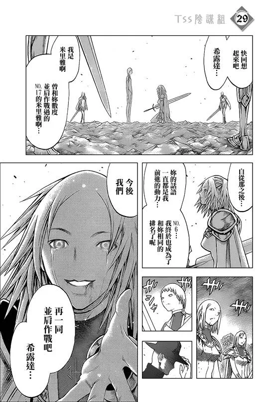 第107话 第28页