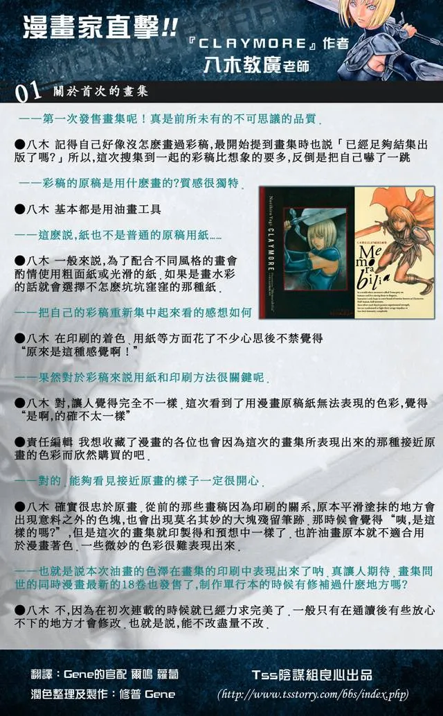 第107话 第31页