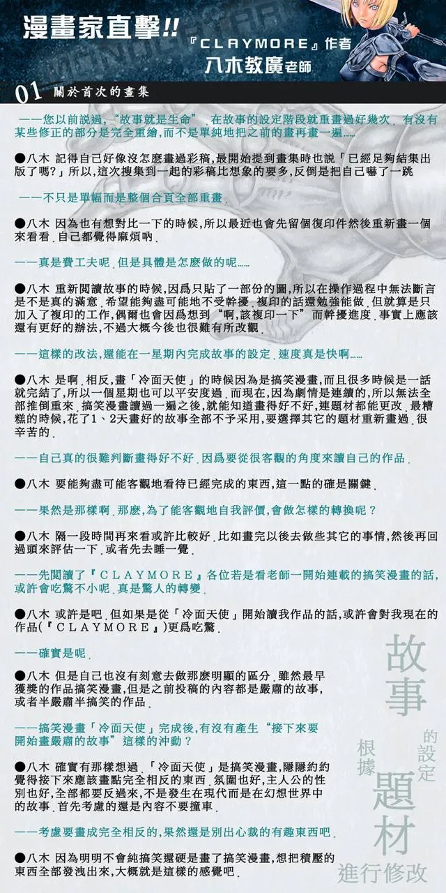 第107话 第32页