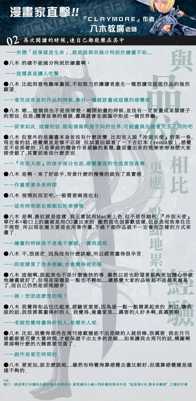 第107话 第33页