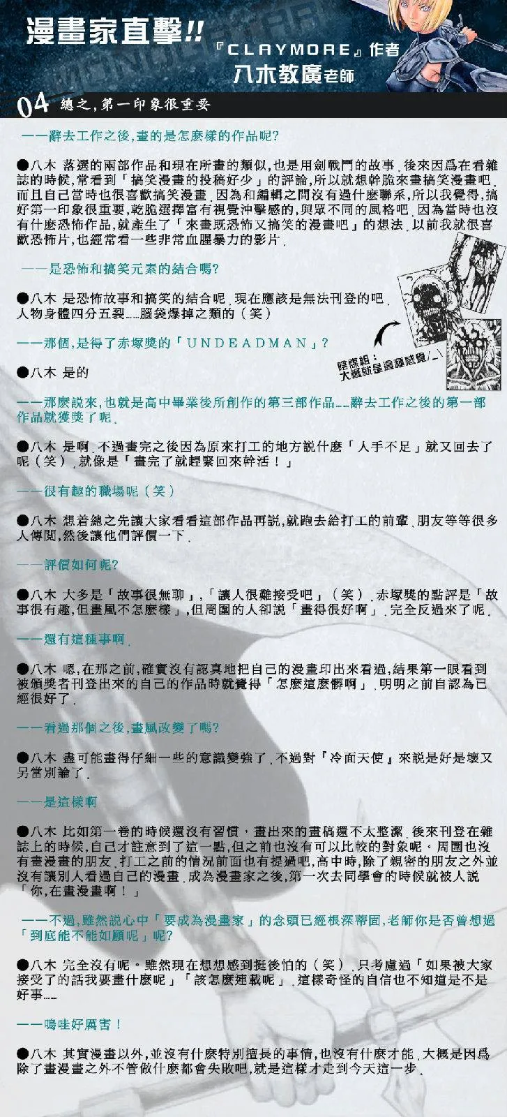 第107话 第34页