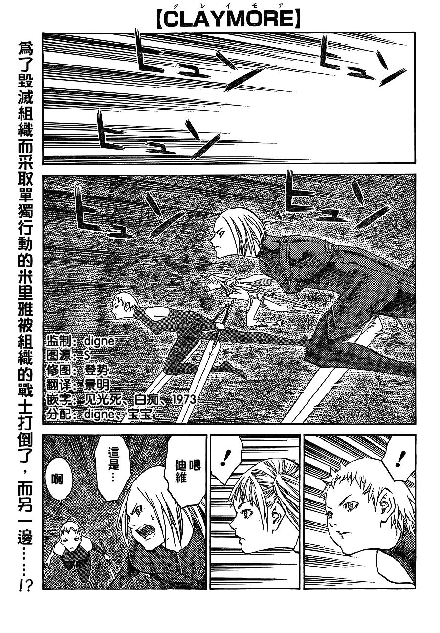 第108话 第1页
