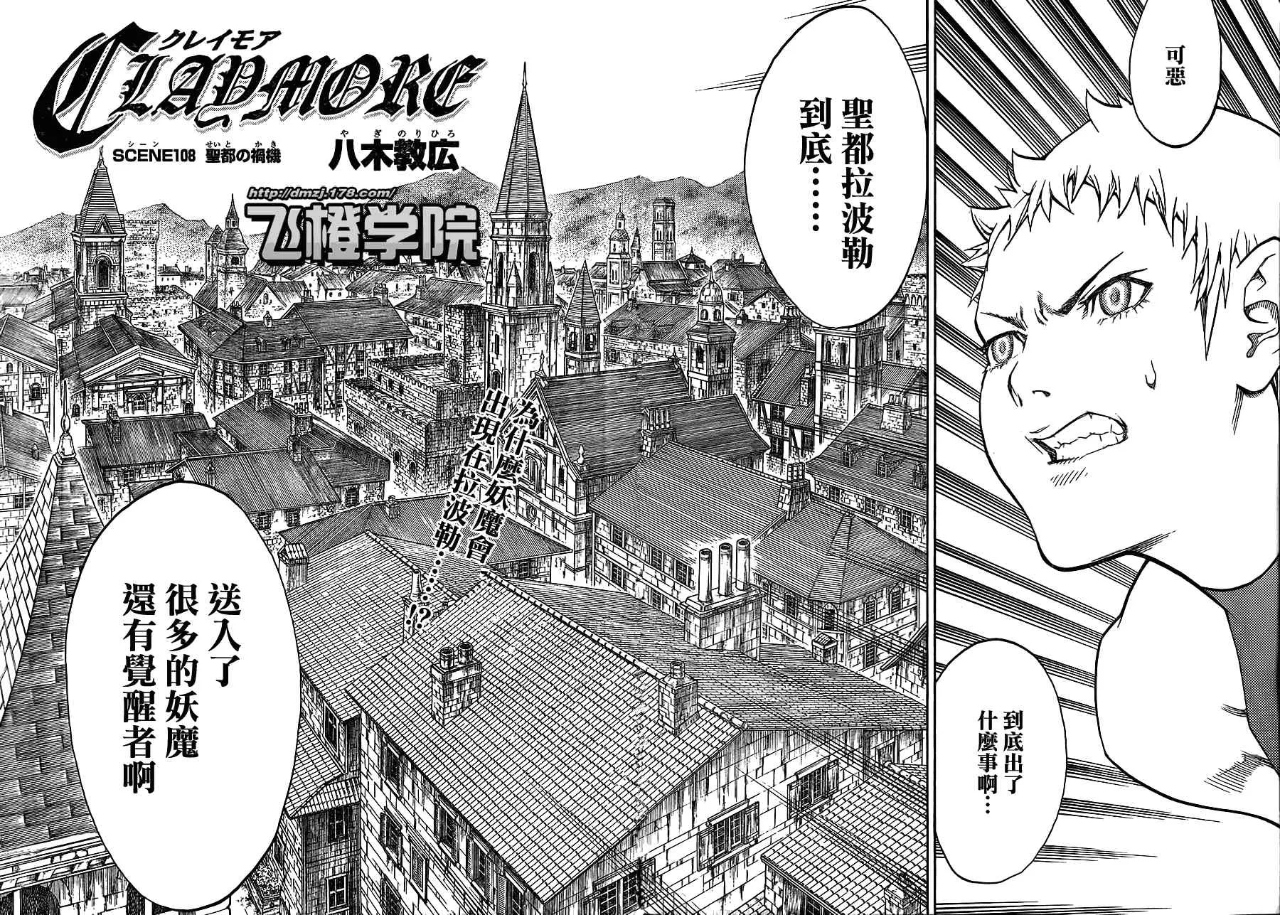 第108话 第2页