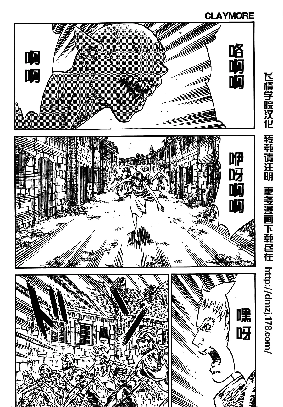 第108话 第3页