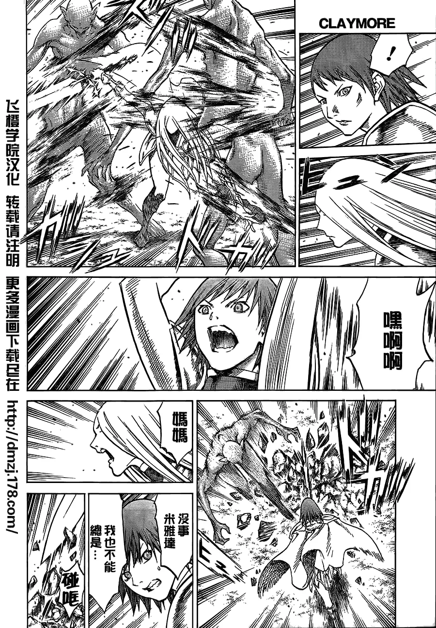 第108话 第5页