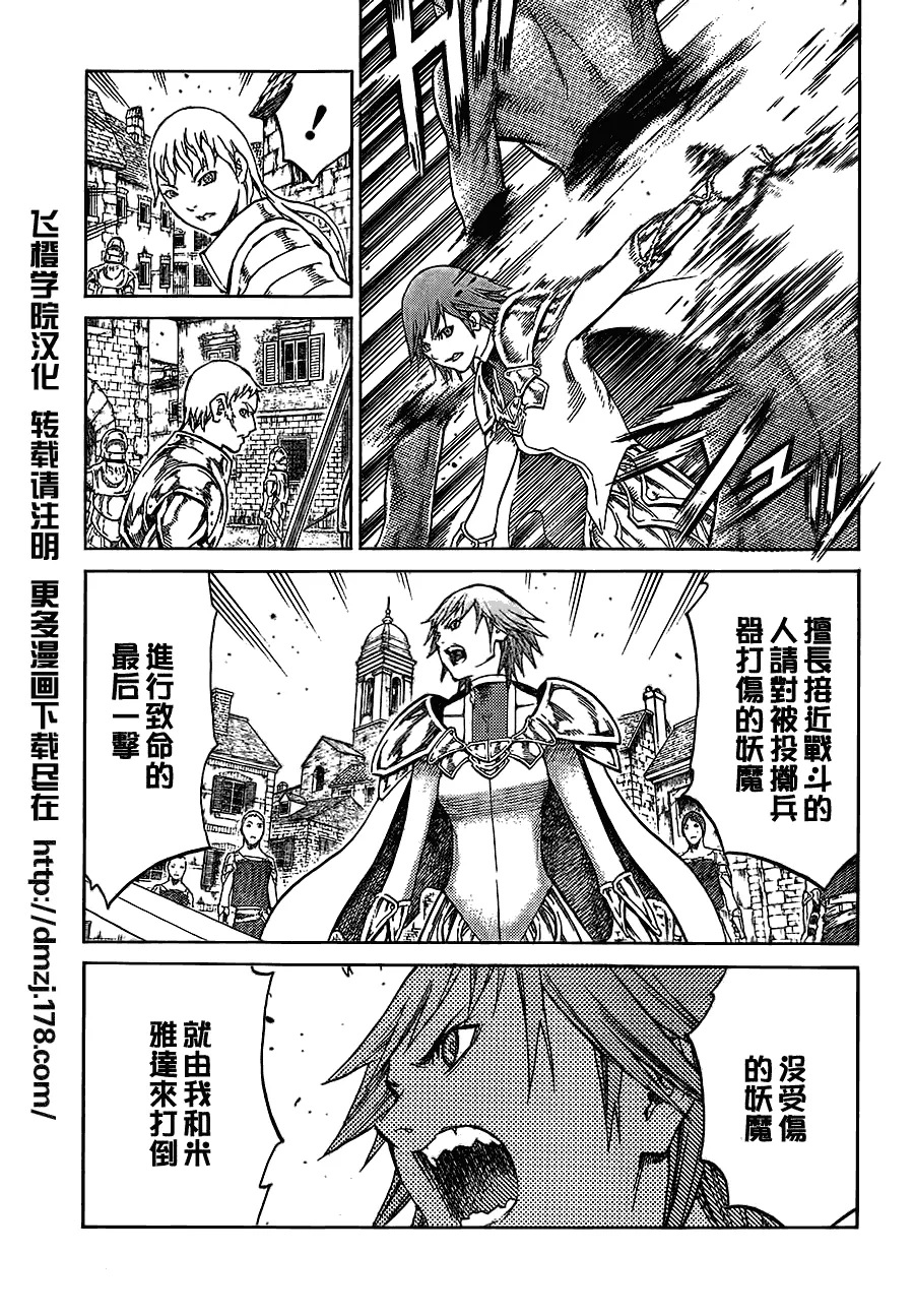 第108话 第6页