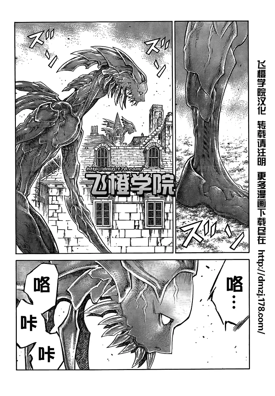 第108话 第7页