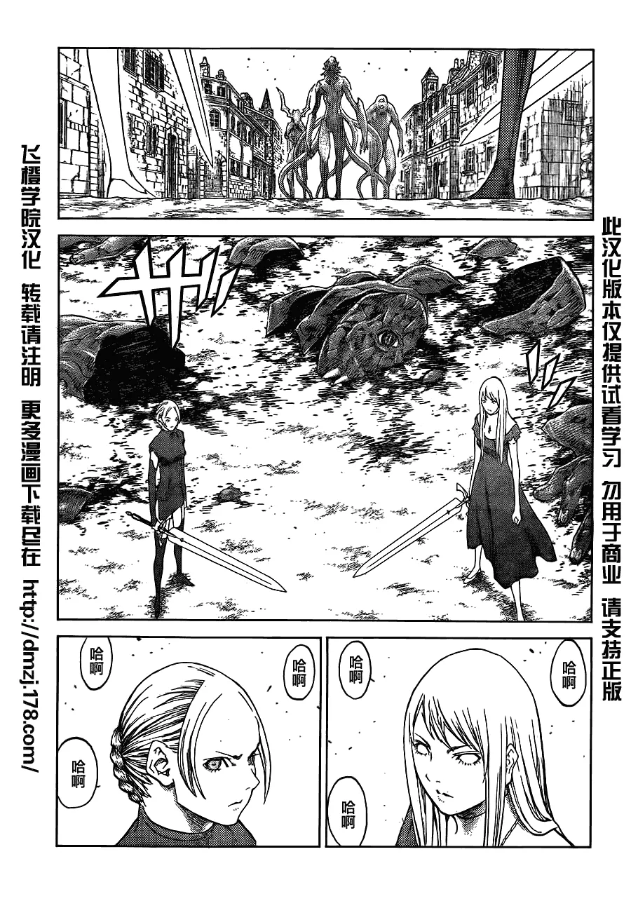 第108话 第8页