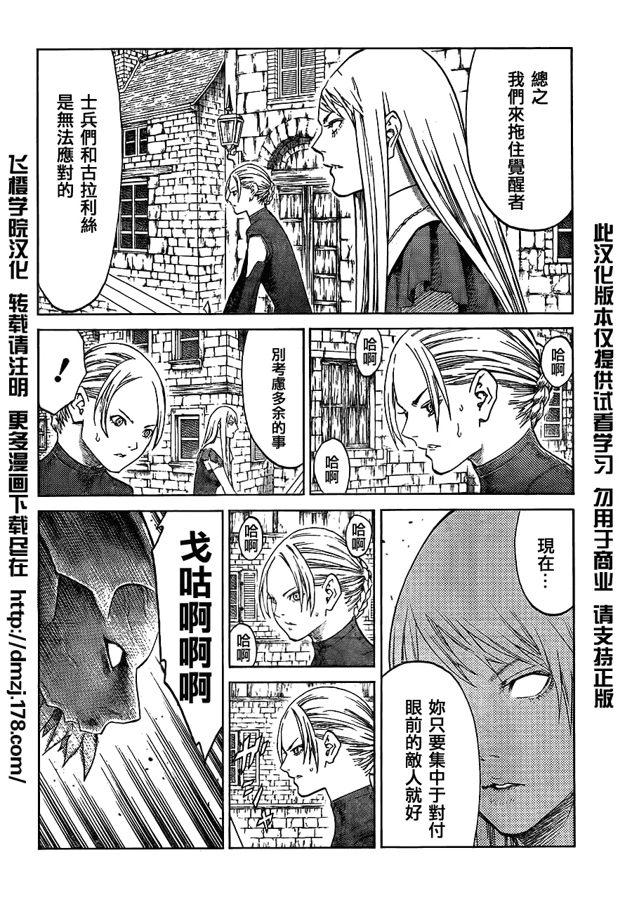 第108话 第9页