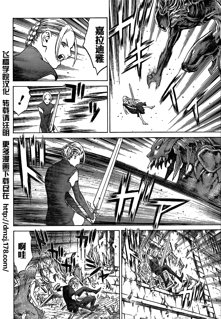 第108话 第11页