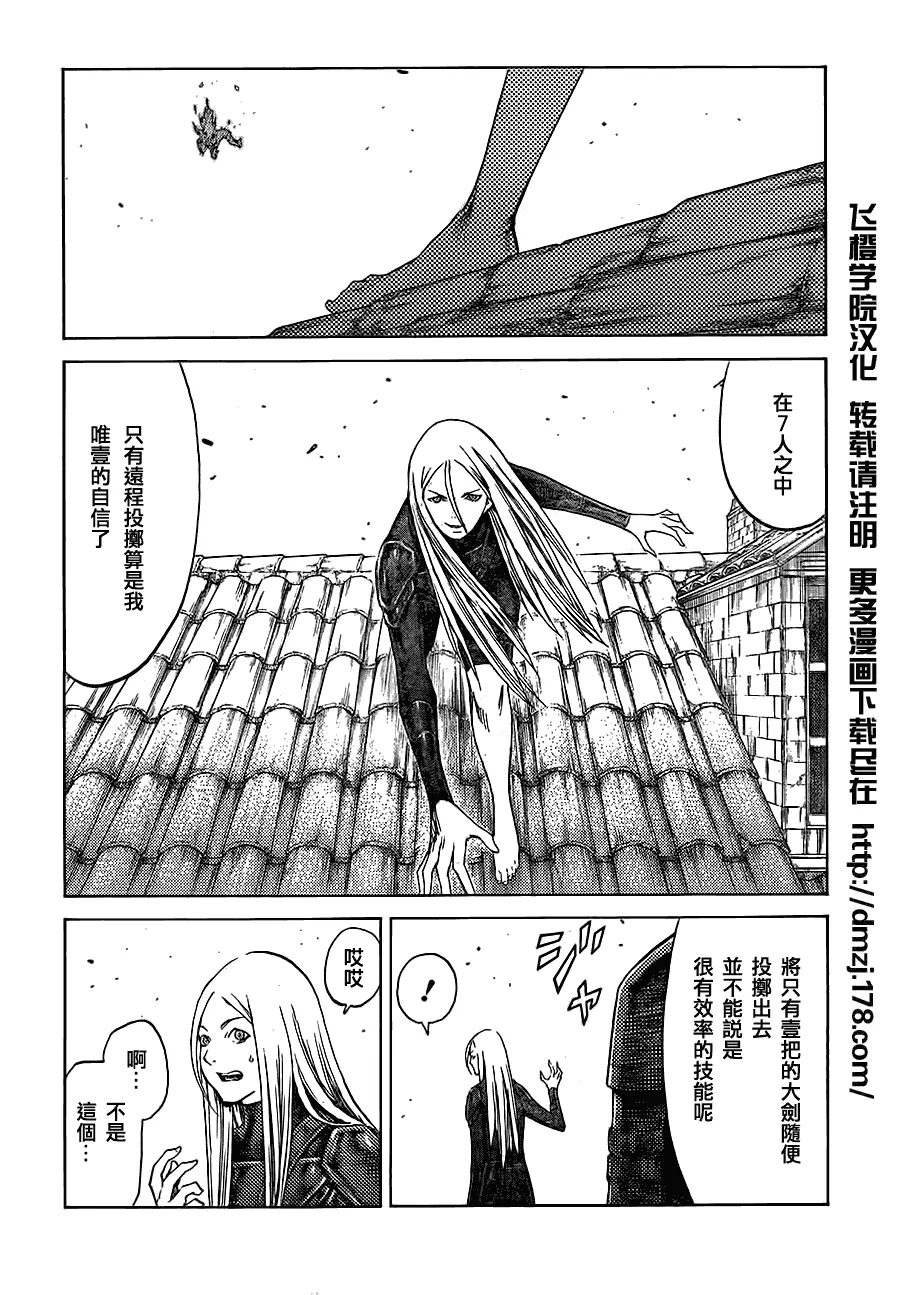 第108话 第15页