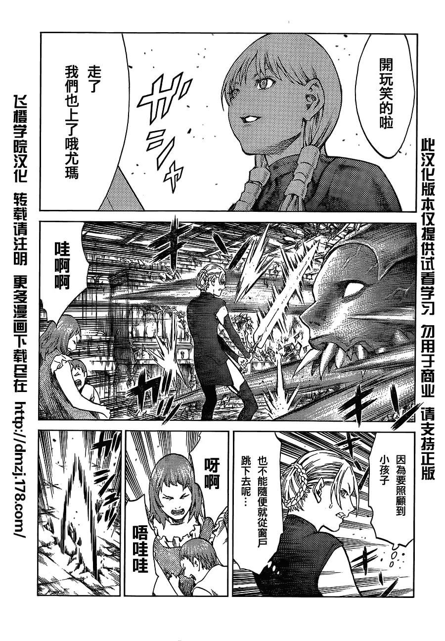 第108话 第16页