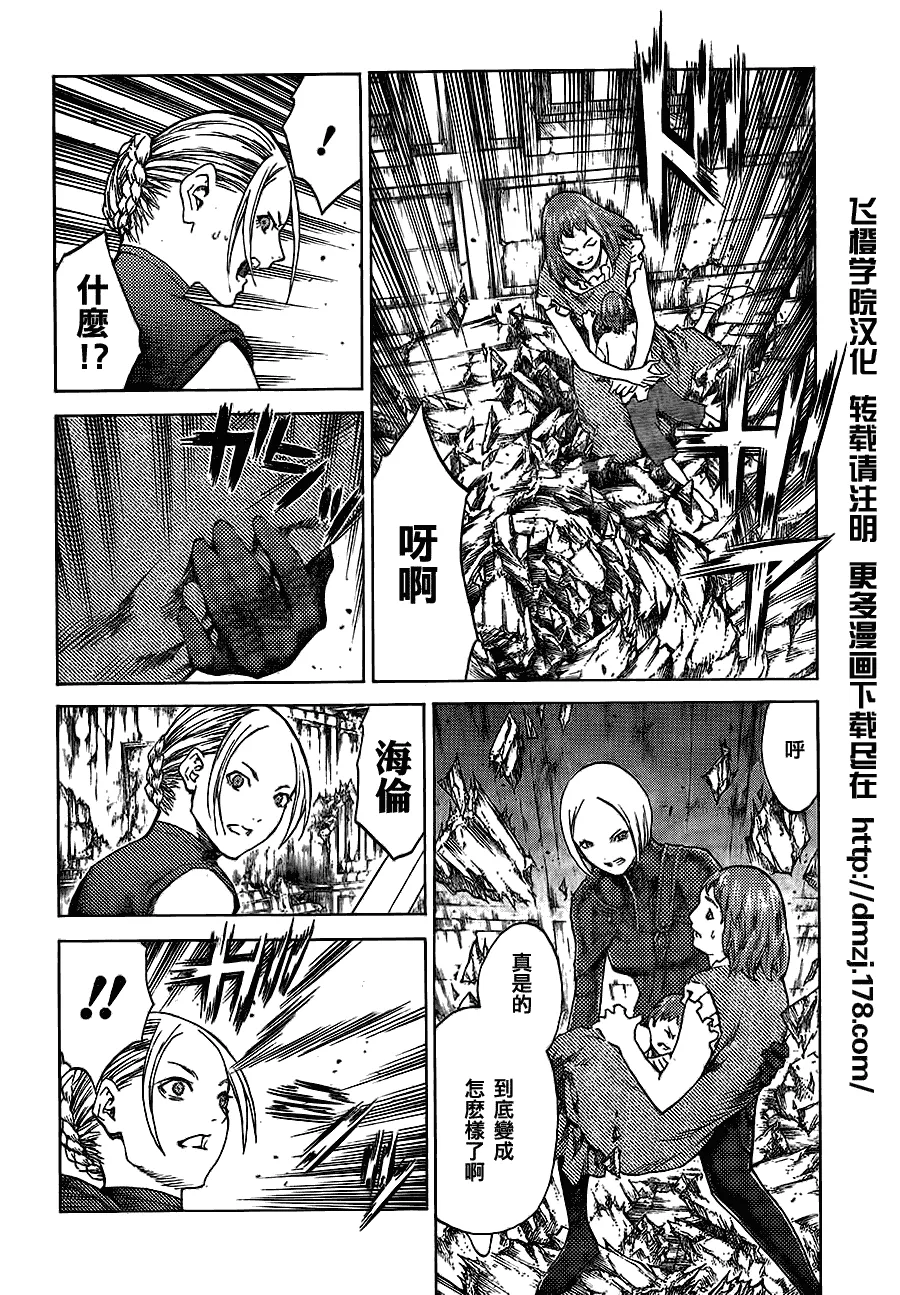 第108话 第17页