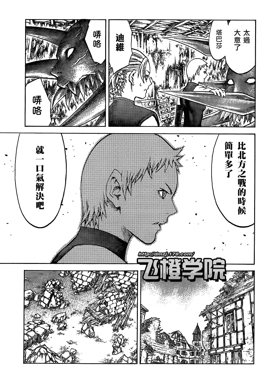 第108话 第18页
