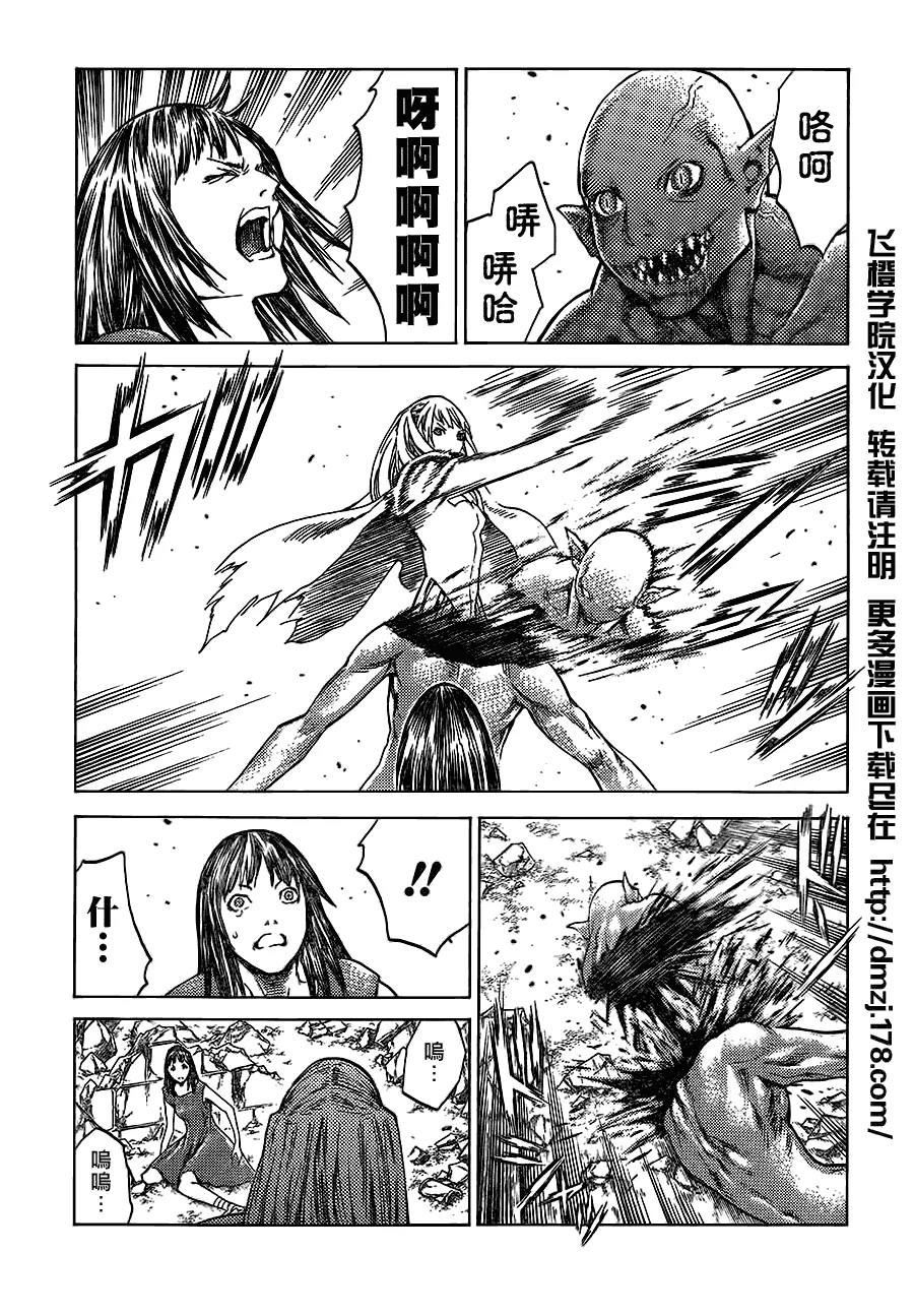 第108话 第20页