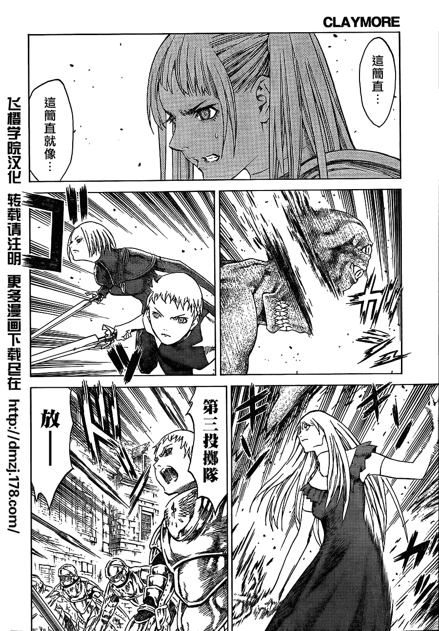 第108话 第21页
