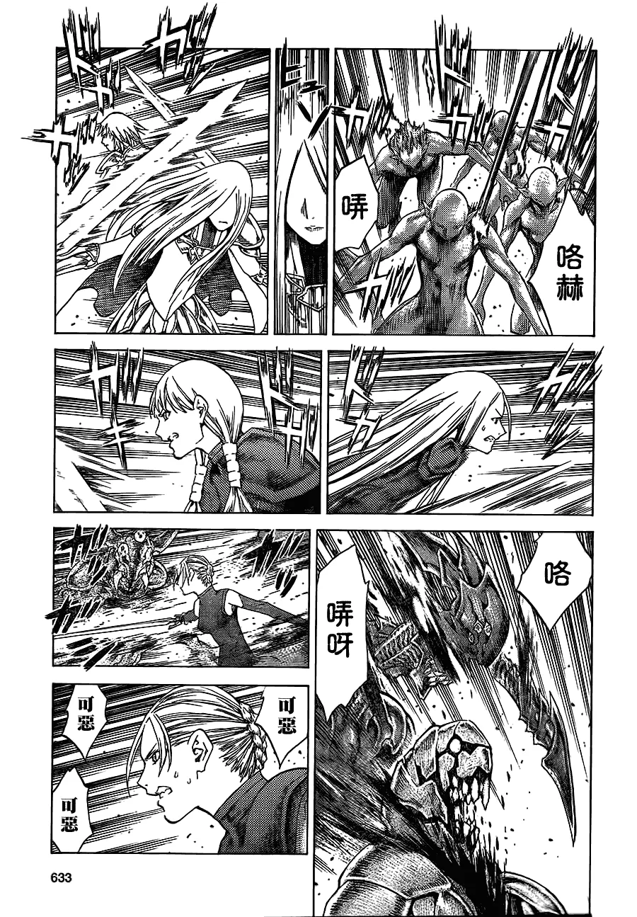 第108话 第22页