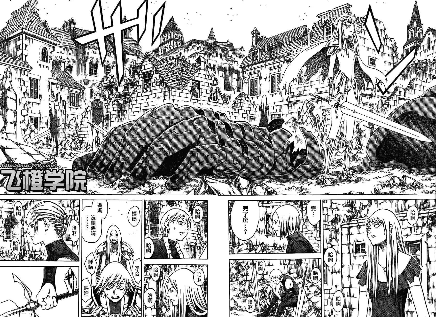 第108话 第23页