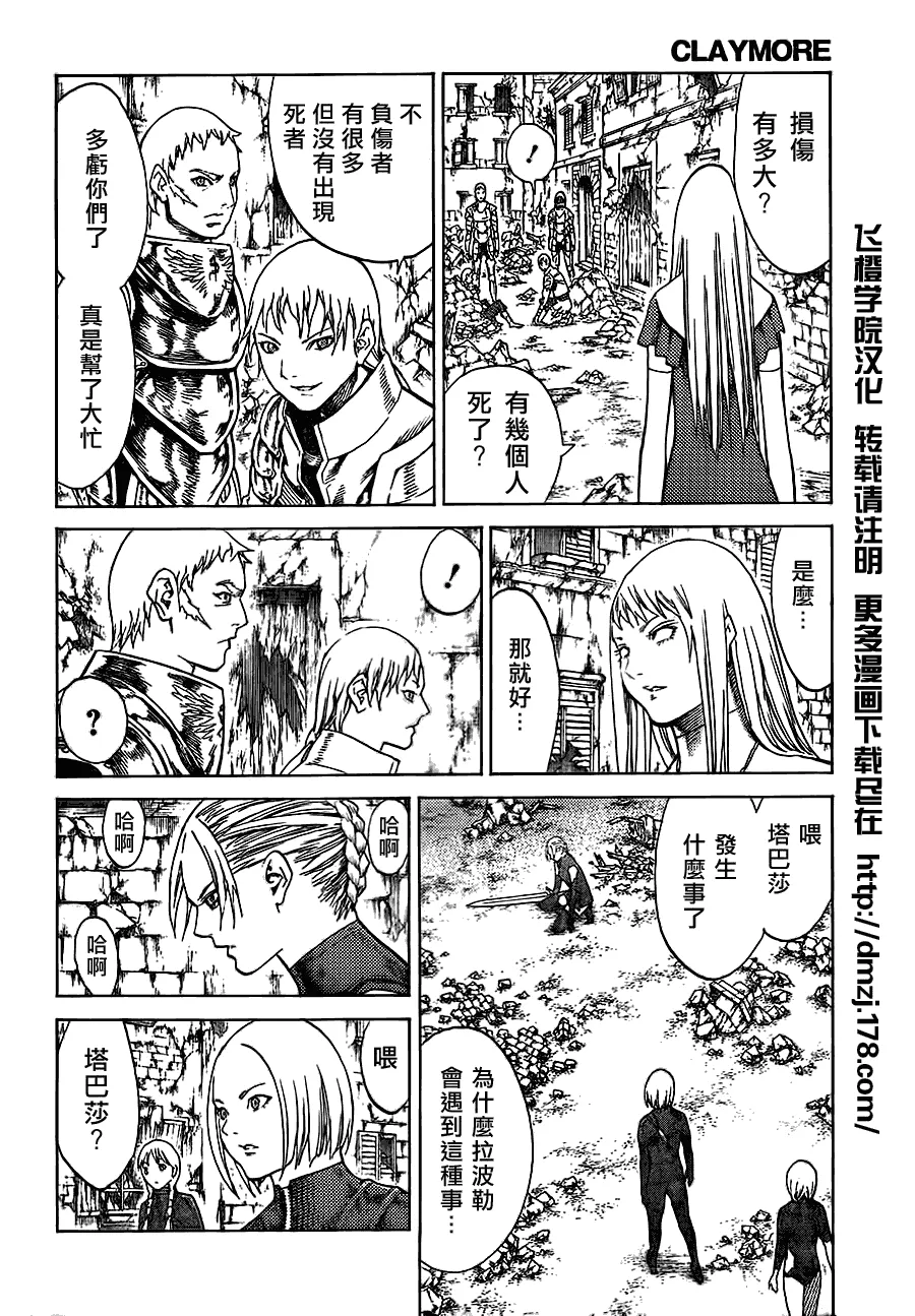 第108话 第24页