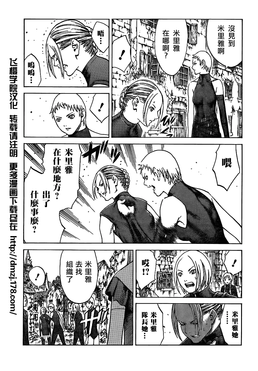 第108话 第25页