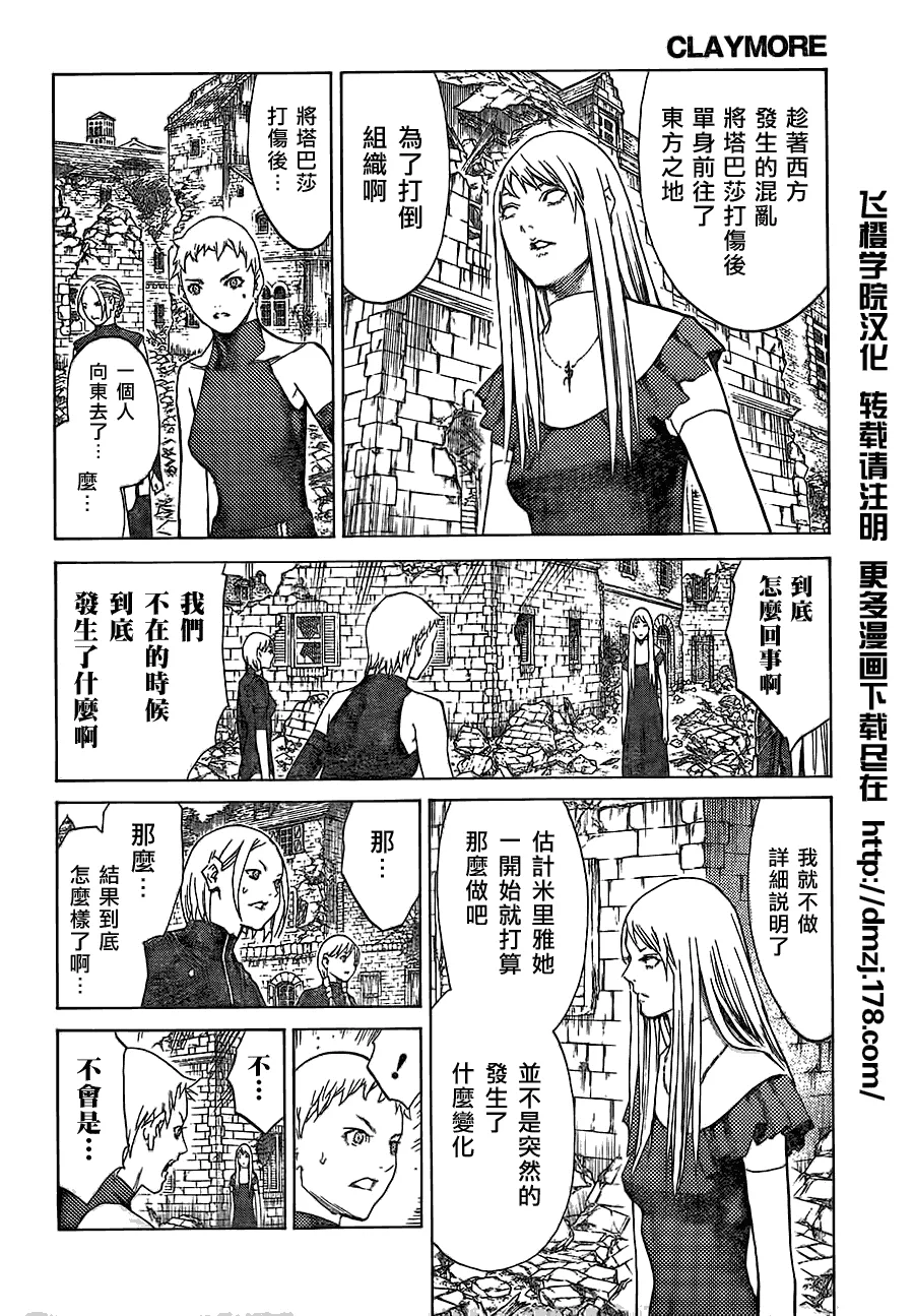 第108话 第26页