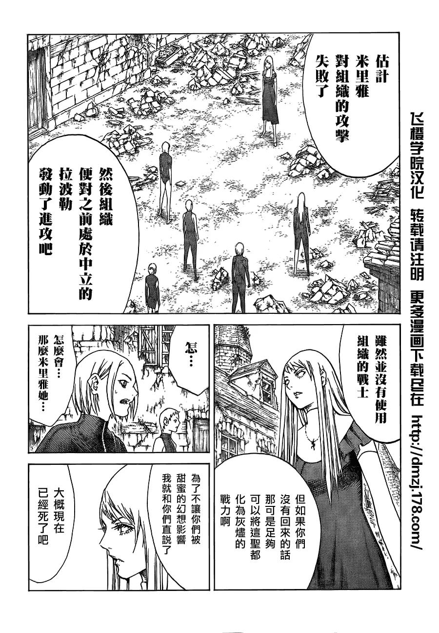 第108话 第28页